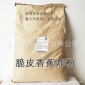脆皮香蕉炸粉20kg台湾风味脆皮裹粉炸粉炸鸡粉香蕉用调料炸粉批发