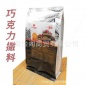 巧克力味调味料 复合调料 炸鸡炸脆皮玉米薯塔外撒料原料粉批发