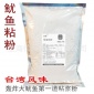 轰炸大鱿鱼一道粘粉1kg台湾小吃鱿鱼1道浆粉炸鱿鱼裹粉原料粉批发