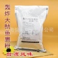 轰炸大鱿鱼第二道粉 鱿鱼2道外裹粉 台湾体系干裹粉炸粉颗粒裹粉